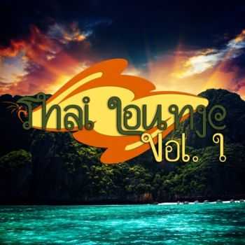 VA - Thai Lounge Vol.1 (2013)