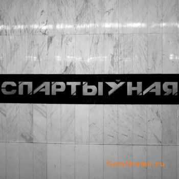 Никита Мастяк - Спортивная (2013) Никита Мастяк - Спортивная (2013)