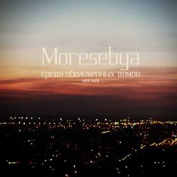 Moresebya -     (2013)