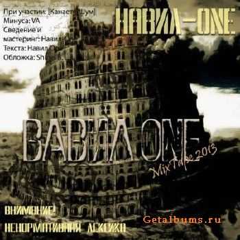 Навил one — Вавил one (2013) Навил one — Вавил one (2013)