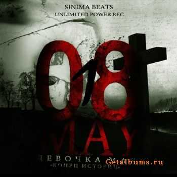 C.CAMARRO - 08 Мая 1: Девочка Мая "Конец Истории" (2013) C.CAMARRO - 08 Мая 1: Девочка Мая "Конец Истории" (2013)