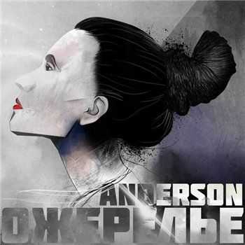 Anderson -  (2013)