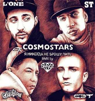 COSMOSTARS       ft. , ST, L'One (DMNDZ RMX) (2013)