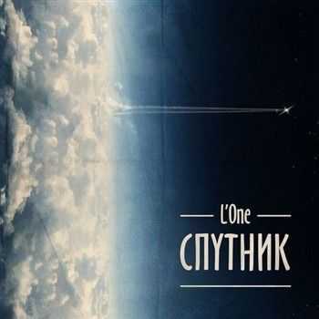 L'One (ex. Marselle) -  (2013)