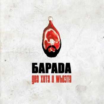   (, ) -    Who LP (2013)