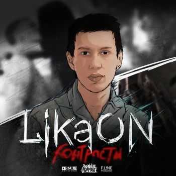 LikaON -  (2013)