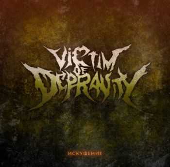 Victim Of Depravity   [Single] (2013)