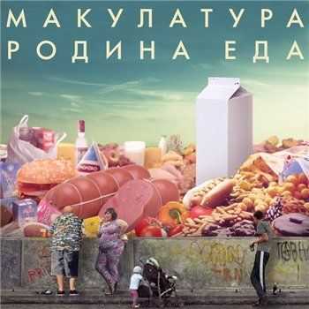  -   EP (2013)