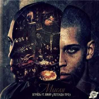  ( ) feat.  -  (2013)