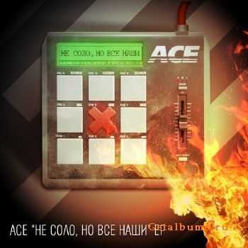 Ace aka GruffiGummi -  ,    (2013)