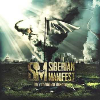 Siberian Manifest -    [EP] (2013)