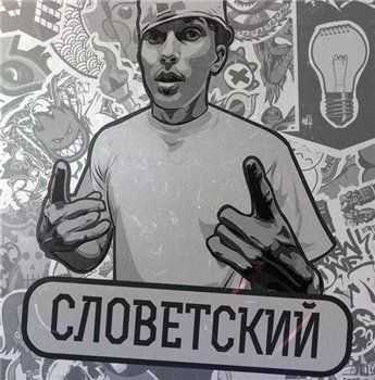 Словетский (Константа) feat. BratskII - Re Call (prod. Isupov Beatz) (2013) Словетский (Константа) feat. BratskII - Re Call (prod. Isupov Beatz) (2013)