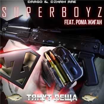 SUPERBOYZ (Dzham & Drago) feat. Рома Жиган - Тянут леща (2013) SUPERBOYZ (Dzham & Drago) feat. Рома Жиган - Тянут леща (2013)