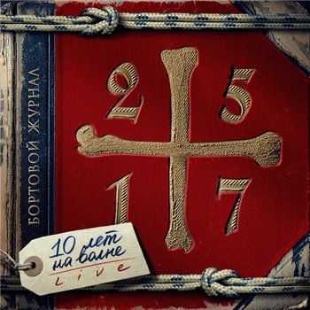 25/17 -   (10   . Live) (2013)