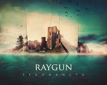 RayGun -  (2013)