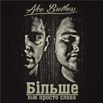 ALCO Brothers - Більше ніж просто слова (2013) ALCO Brothers - Більше ніж просто слова (2013)