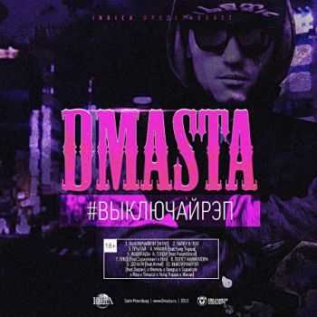 D.MASTA - # (2013)
