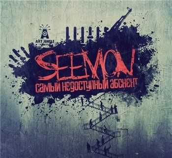 Seemon     (2013)