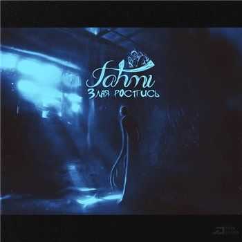 Fahmi - Злая роспись (dom!no prod.) (2013) Fahmi - Злая роспись (dom!no prod.) (2013)