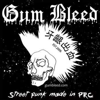 Sick Times & Gum Bleed - Split 10'' (2012)