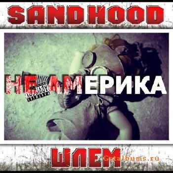 Sand Hood и Шлем - Не Америка (2013) Sand Hood и Шлем - Не Америка (2013)