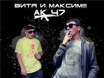 АК-47 - Сочи (2013) АК-47 - Сочи (2013)