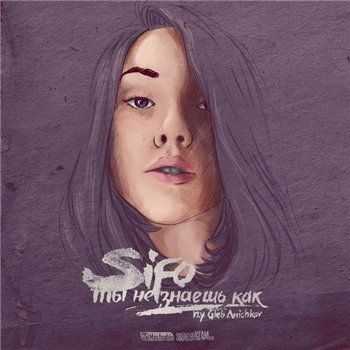 SIFO feat. Gleb Anichkov - Ты не знаешь как (Apollo prod.) (2013) SIFO feat. Gleb Anichkov - Ты не знаешь как (Apollo prod.) (2013)