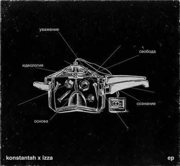 Константа & Izza - EP (2013) Константа & Izza - EP (2013)