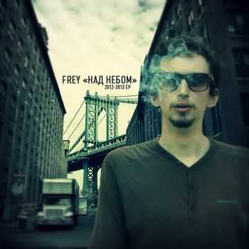 Frey - Над небом EP (2013) Frey - Над небом EP (2013)