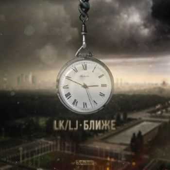 leshakenny feat. LJ -  (2013)