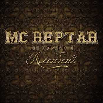 MC Reptar -  (2013)
