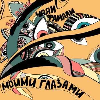   feat.   -   (Prod. by Diamond Style) (2013)