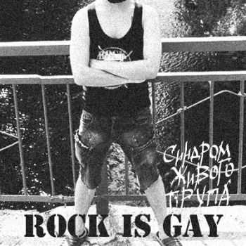    - Rock is Gay (EP) (2013)