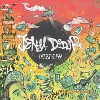 Jenya Didur (Paramoldah) -  (2013)