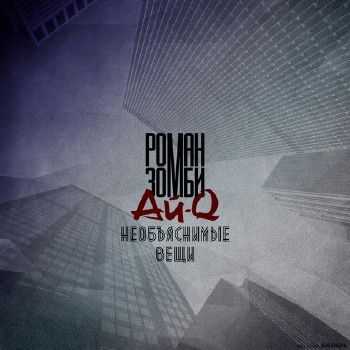 -Q feat.   -   (2013)