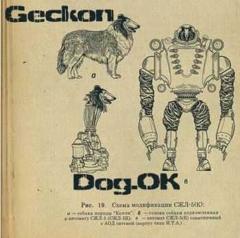 Geckon - Dog.OK (2013)