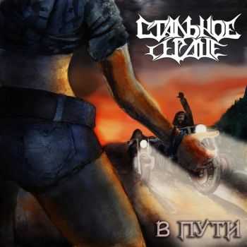   -   [EP] (2013) 