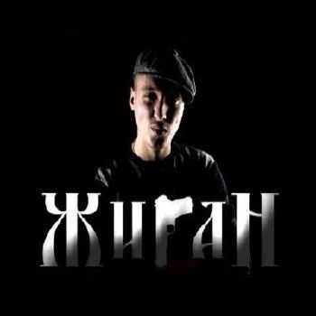Рома Жиган feat. Alex-ike - До конца (prod. by Tema Yurev) (2013) Рома Жиган feat. Alex-ike - До конца (prod. by Tema Yurev) (2013)