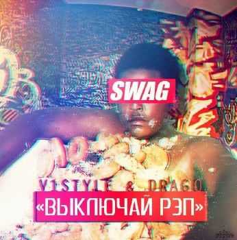 DRAGO feat. V1STYLE -   (BLANQ BEATZ prod.) (2013)