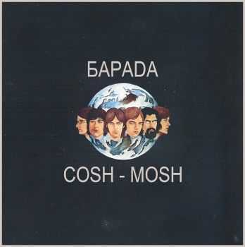 ТП БАРАДА (Булат, Нигатив (Триада), Реванш) - Cosh-Mosh (Полный альбом) (2013) ТП БАРАДА (Булат, Нигатив (Триада), Реванш) - Cosh-Mosh (Полный альбом) (2013)