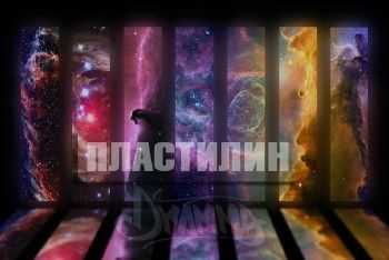 Dramma - Пластилин (2013) Dramma - Пластилин (2013)