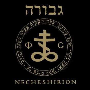 Gevurah - Necheshirion [EP] (2013)
