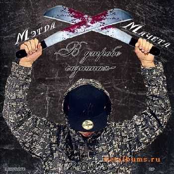   -    EP (2013)