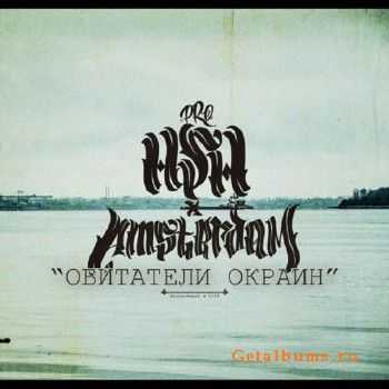 HSHpro & Amsterdam -   (2013)