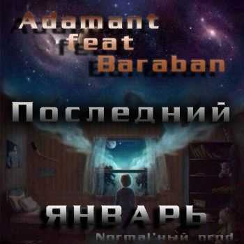 Adamant feat. Baraban -   (Normal' prod.) (2013)