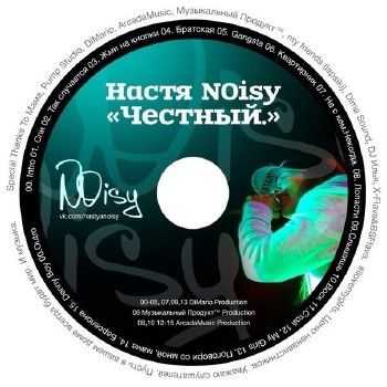  NOisy -  (2013)