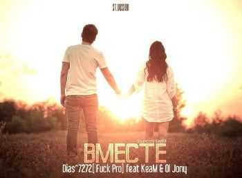 Keam feat. Dias^7272 ( Fuck Pro), Ol Jony -  (2013)