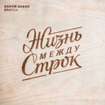 Darom Dabro -    EP (2013)