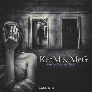 KeaM & MeG -   (2013)
