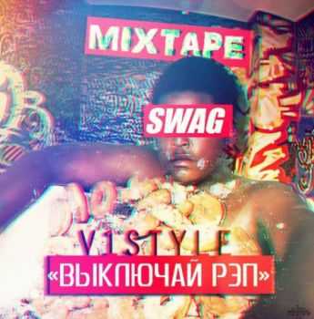 V1STYLE -   (2013)